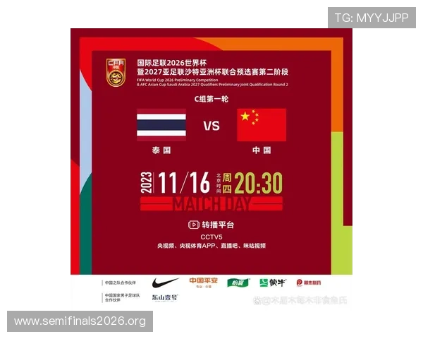 2026年世界杯亚洲区预选赛完整赛程表及最新积分排名全解析
